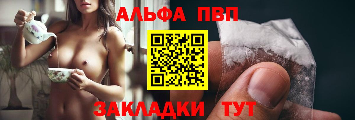A-PVP крисы CK  Вход с VPN  наркота  Старая Русса  Alfa_PVP Соль  A-PVP Соль 