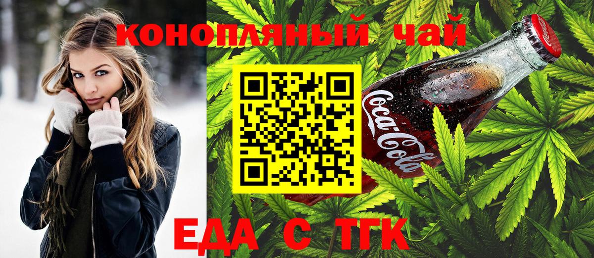 Старая Русса  Cannafood марихуана  Вход с VPN 