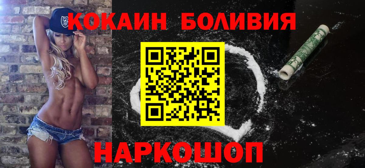 COCAIN  Кокаин FishScale  Вход с VPN  Кокаин Перу  Старая Русса 