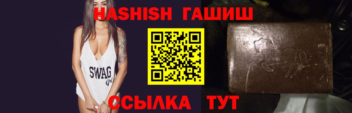 ГАШ hashish  Вход с VPN  Старая Русса  где можно купить   Гашиш Ice-O-Lator  ГАШ 