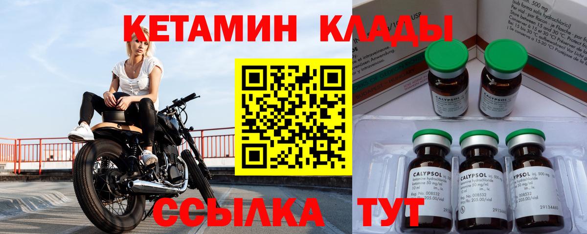 Кетамин VHQ Старая Русса