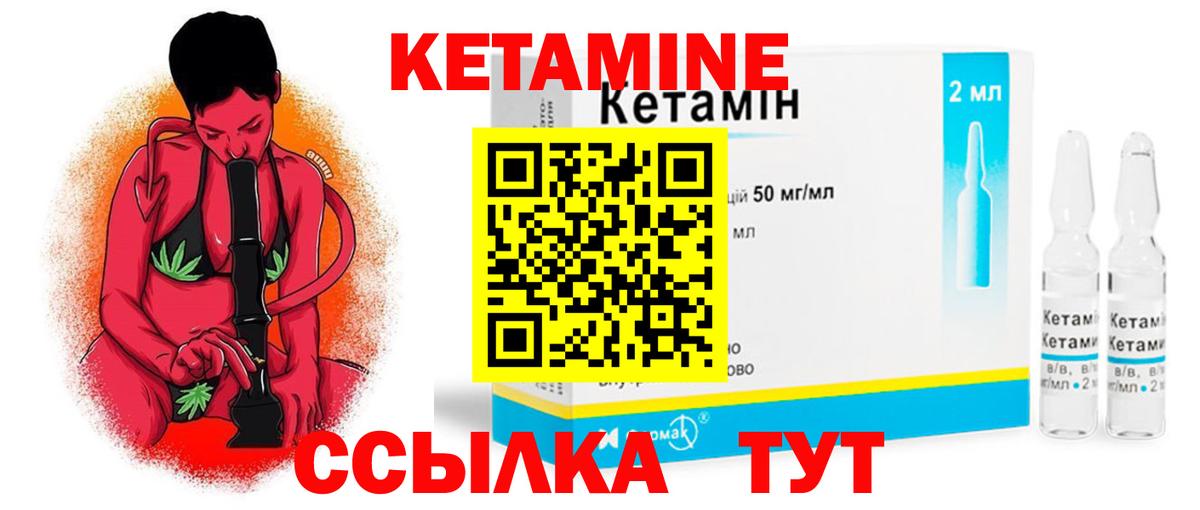 OMG сайт  Кетамин VHQ  Вход с VPN  Кетамин ketamine  Старая Русса 