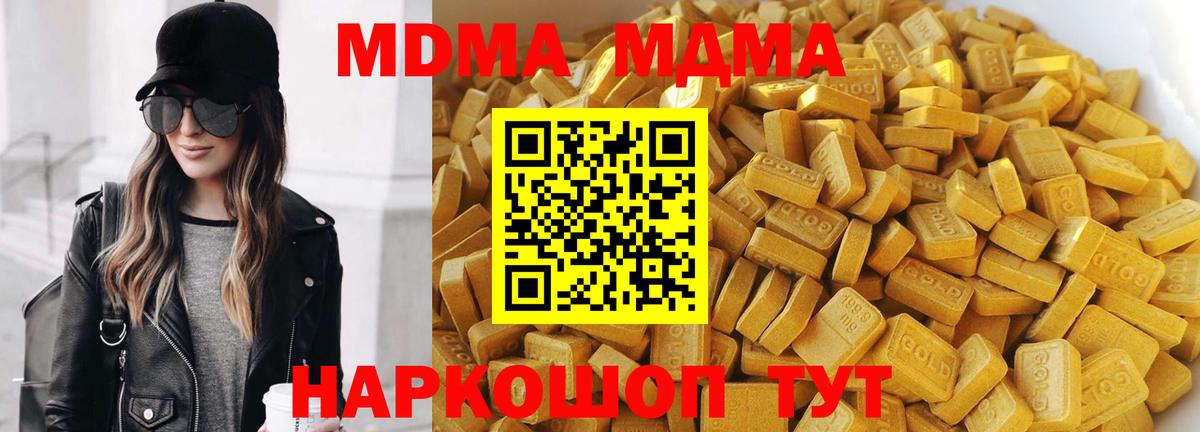 Старая Русса  МДМА молли  Вход с VPN 