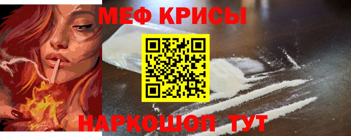 Меф мука  МЯУ-МЯУ мяу мяу  Старая Русса  Вход с VPN 