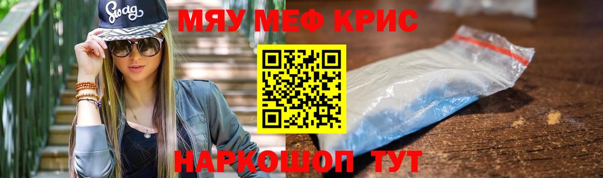 Мефедрон кристаллы Старая Русса