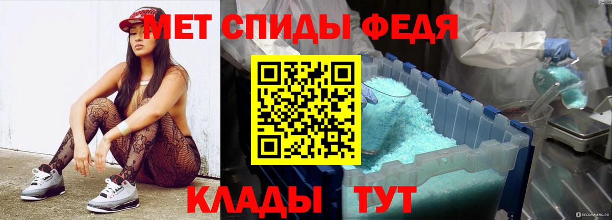 Метамфетамин Декстрометамфетамин 99.9%  Метамфетамин Декстрометамфетамин 99.9%  Первитин  Вход с VPN  Старая Русса 